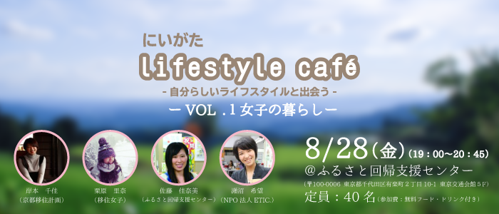 ライフスタイルカフェバナー女子の暮らし